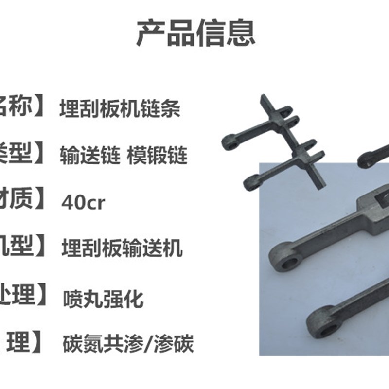 埋刮板输送机链条 工业矿业刮板输送机配件链条锻造MS模锻链条