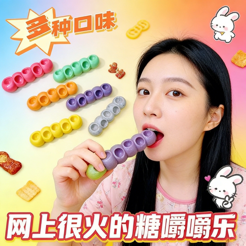 咬不动的糖果拽拽糖网红嚼嚼乐