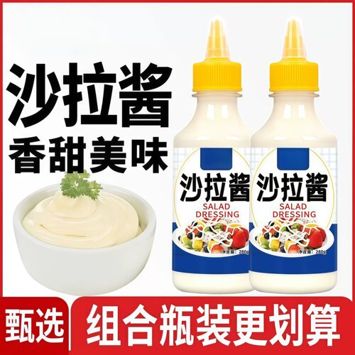 沙拉酱瓶装三明治食材专用