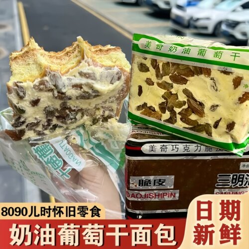 美奇奶油葡萄干面包巧克力脆皮
