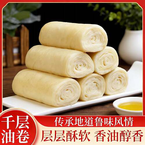 手工千层油卷微咸口花卷山东特产传统面食筋道花样馍馍加热即食