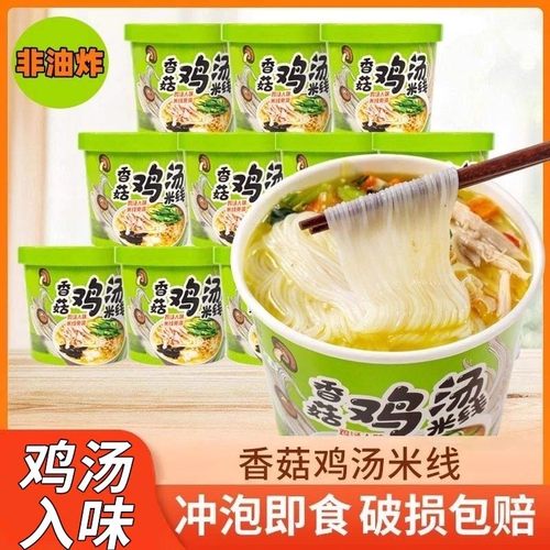 香菇鸡汤米线桶装速食