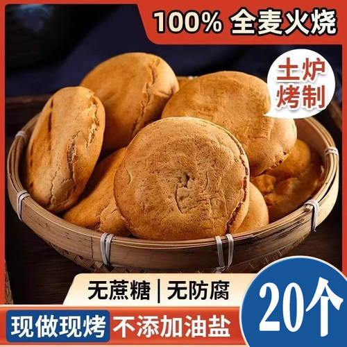 火烧山东特产潍坊杠子头无糖精