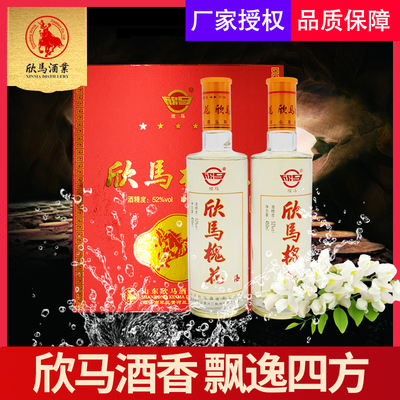 欣马槐花酒450ML*2礼盒装