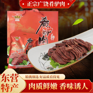 正宗广饶肴驴肉东营特产即食真空熟食孙武府200克/袋肉食礼盒