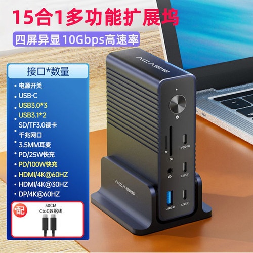 阿卡西斯拓展坞10Gbps速率多功能