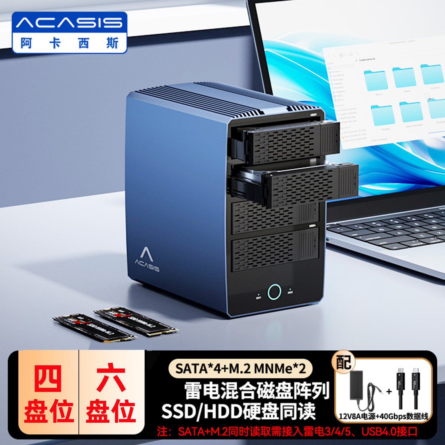 阿卡西斯阵列柜3.5移动硬盘盒子6盘位混合矩阵磁盘SATA串口M2高速