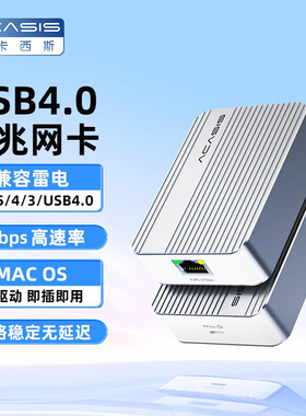 acasis阿卡西斯万兆网卡网络转换器扩展坞兼容雷电3/4/5/USB4.0雷电转10Gbps万兆网口适用苹果Mac mini m4