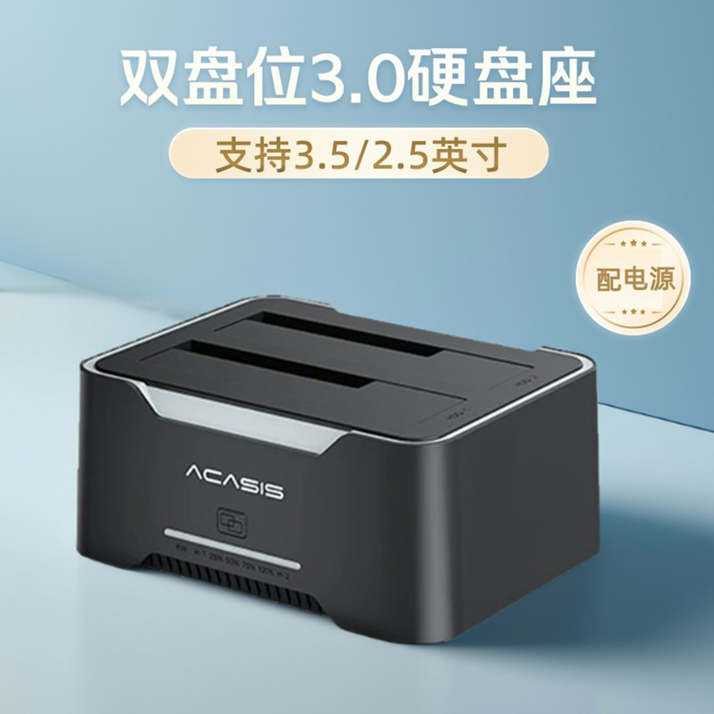 阿卡西斯电脑移动硬盘盒子2.5/3.5寸移动外接盒多盘位底座读取器