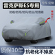 260 25款 雷克萨斯ES200 300h专用车衣车罩加厚防晒隔热防雨防雪霜