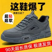透气男款 防砸防刺穿夏季 轻便钢头钢板绝缘工地工作老保 男士 劳保鞋