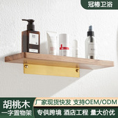 免打孔胡桃木墙上一字板镜前台置物架卫生间浴室收纳架墙上壁挂架