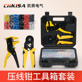 6剥线钳接线冷压管型端子工具组合耐摔钳子套装 压线钳6