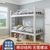 上下铺铁床员工宿舍双层床学生公寓架子床高低床宿舍铁架床型材床