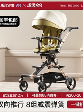 njord尼约德儿童遛娃神器可坐可躺一键收车婴儿手推车高景观溜娃