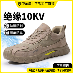 卫尔盾绝缘鞋劳保鞋男款防砸防刺穿电工专用10KV安全鞋工地工作鞋