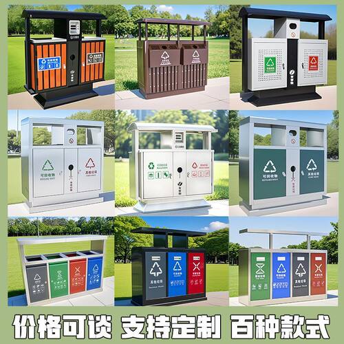 户外不锈钢垃圾桶环卫分类果皮箱室外垃圾箱区公园铁艺垃圾箱