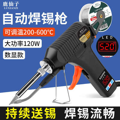 鹿仙子大功率电烙铁电动焊锡枪内热式自动焊锡机焊枪焊接工具神器