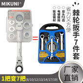 厂家供应套筒扳手多功能扭力扳手套筒套装 扳手正反方向棘轮扳手