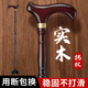 实木拐杖老人防滑轻便四脚老年人拐棍木头手杖专用捌杖助力防摔倒