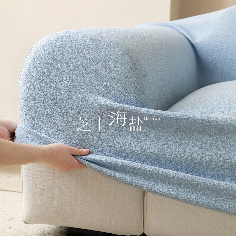 沙发套罩蓝色夏季全包防滑沙发笠多巴胺客厅弹力保护罩防猫抓盖布