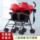 双胞胎婴儿车推车二胎神器大小宝外出折叠双人轻便两孩手推车遛娃