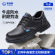 透气轻便绝缘老保软底安全带钢板 防砸防刺穿夏季 蓝鸥盾劳保鞋 男款