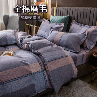 全棉加厚磨毛纯棉床单被套150x180x200x230被罩220x240冬季 四件套