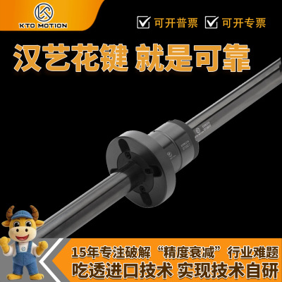 滚珠花键KLF06-50生物实验室设备传动模组纳米镀层防生物污染导轨