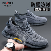 安全绝缘2026新款 劳保鞋 透气防砸防刺穿工作轻便带钢版 士夏季 男款