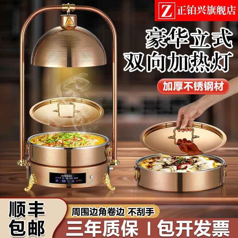 正铂兴304不锈钢自助餐炉电加热食物保温灯自助餐饮暖菜锅保温炉