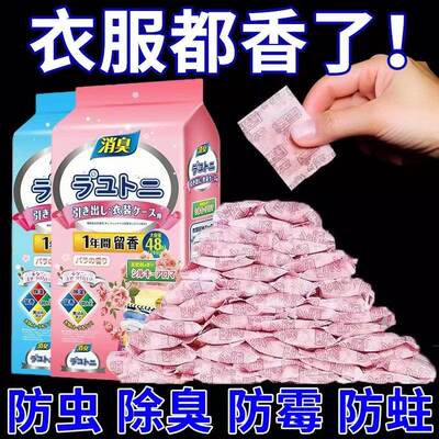天然玫瑰清香樟脑丸1袋48片