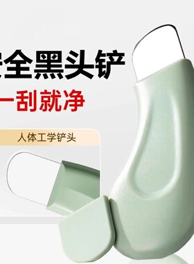 美容院专用手动铲毛囊清洁工具