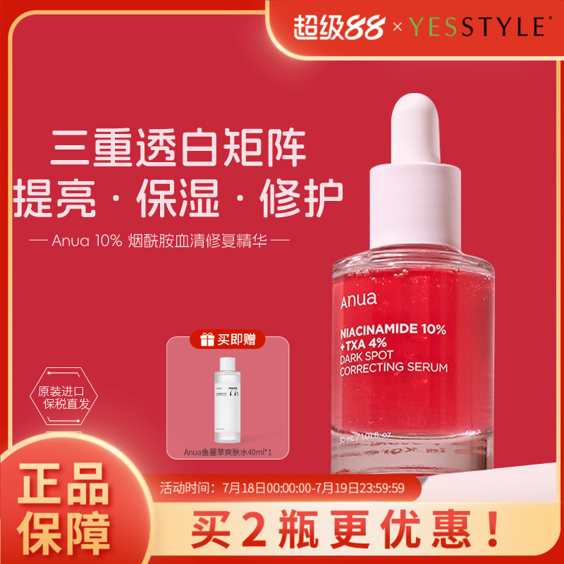 纠正肤色 透亮嫩白 灯泡肌的秘密