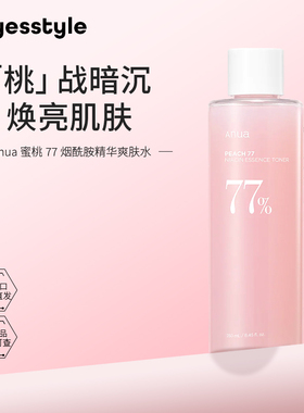 Anua蜜桃77烟酰胺精华水乳套装爽肤水湿敷水提亮保湿补水韩国护肤