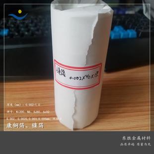 0.05 高精钛箔 0.03 Gr1音膜专用钛合金箔 N6纯镍薄带材 0.005