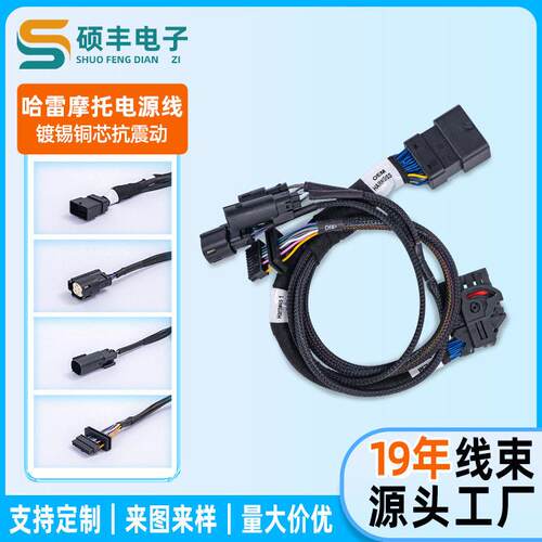 CD哈雷摩托电源线汽车点烟器充电线车载音箱行车记录仪供电线束