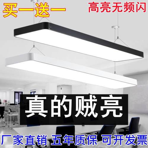 LED长条灯办公室吊灯方通吊线吸顶灯简约现代超亮店铺商用灯具