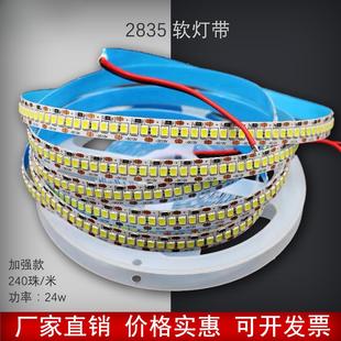 led灯带12v2835贴片240珠灯带高密高亮粘贴展示柜线条灯光带