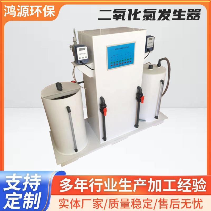 电解法二氧化氯发生器 医院污水消毒处理设备水处理 电解水发生器