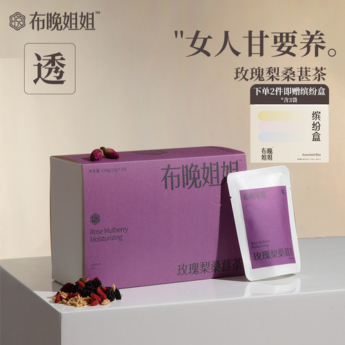 玫瑰梨桑葚150g一盒独立包装通用