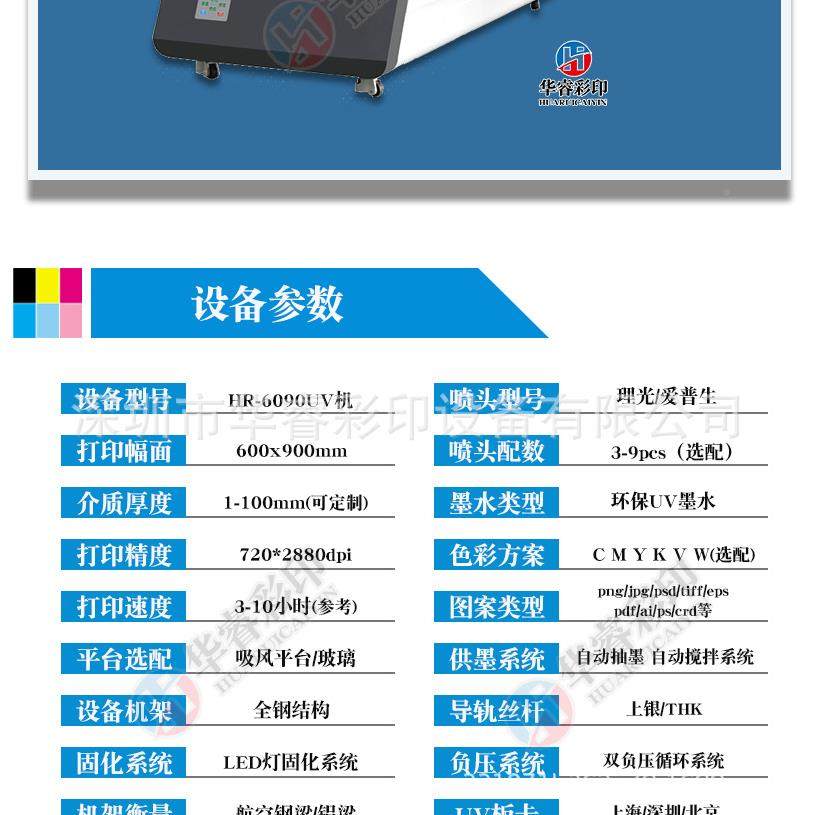 华睿打彩u印6090uv印机 vHR-6090u小型平板打印机 工艺品小型数码,办公设备/耗材/相关服务,平板/UV打印机,淘宝优惠券,粉丝福利购,淘宝优惠卷