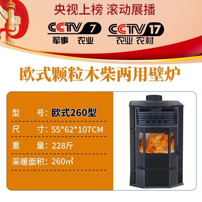 欧生物颗粒采取CEB暖炉两家用木柴用智能燃料无烟节能式环保暖炉