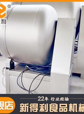 全自动鸡柳鸭脖腌制设备不钢制菜NAJ真空滚揉机商用牛锈肉入预机