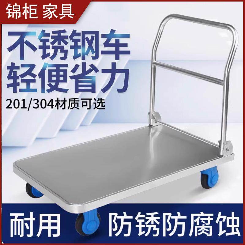 锈钢平板车 拉货搬拖车折运叠96不锈不钢平板小手推车,商业/办公家具,平板手推车/工具车/爬楼机,淘宝优惠券,粉丝福利购,淘宝优惠卷