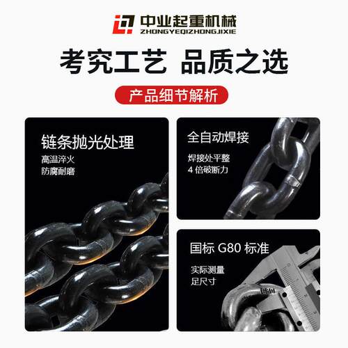 厂家定制g80锰钢链工条业重起重吊矿链强度用船用起链条吊索具