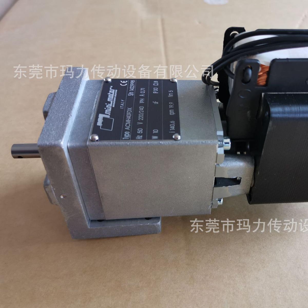 MINITOR减速机O ACMACMH40FD4H0FDMX