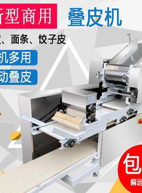 皮商用皮机全自动云吞皮机面条机压馄面机一体饨皮混76639沌皮饺