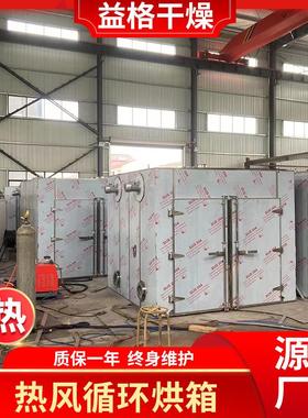 厂供应 T-C型热盘风循环烘箱 C低温型托式741烘干设家备不锈钢材