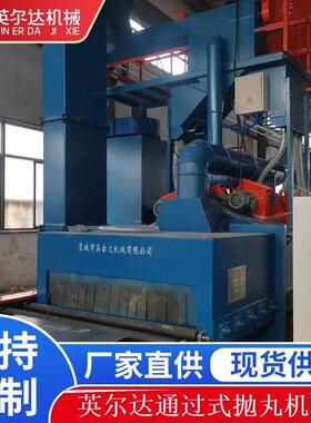 PHF69系列过式钢板型通钢材角钢Q管材抛型丸清理机